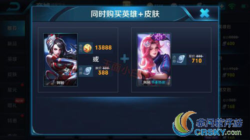 王者荣耀