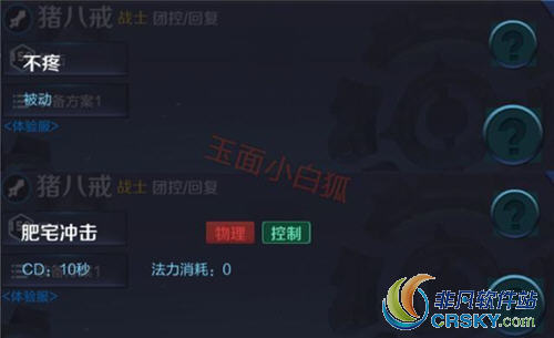 王者荣耀英雄