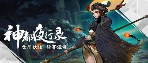 神都夜行录私密日记通关小技巧