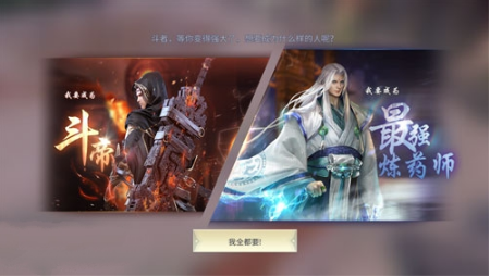 斗破苍穹斗帝之路炼药师品阶怎么快速提升