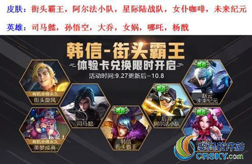 王者荣耀