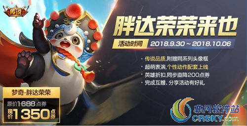 王者荣耀皮肤返场