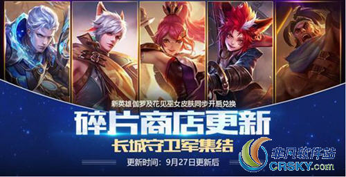 王者荣耀攻略