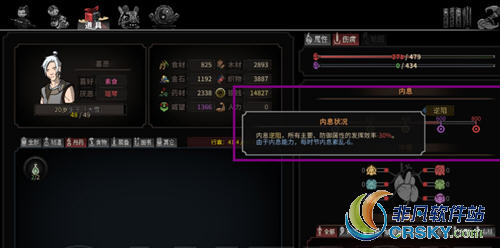 太吾绘卷