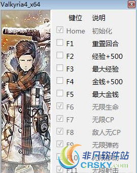 战场女武神4修改器