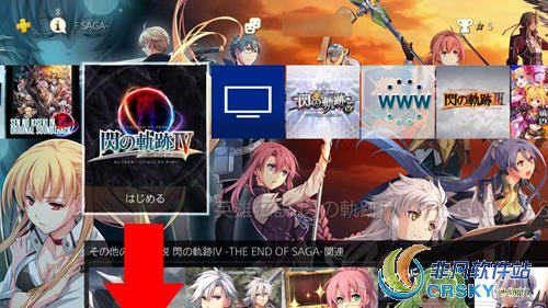 闪之轨迹4前作dlc