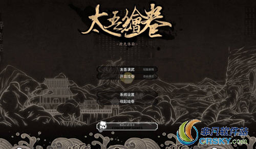 太吾绘卷负重