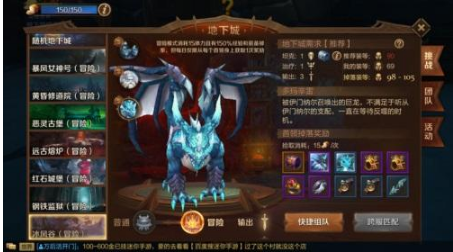 万王之王3D手游国庆活动玩法介绍
