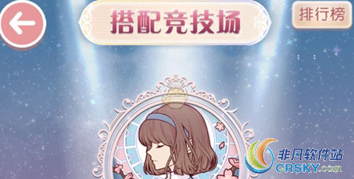 奇迹暖暖星光币