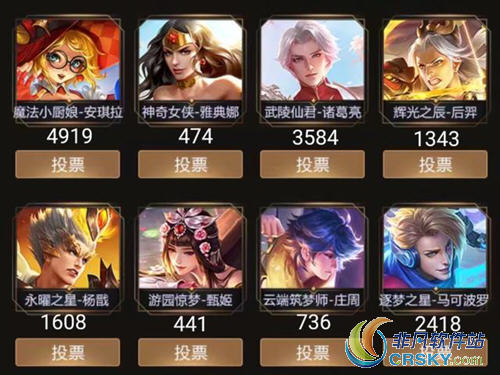王者荣耀