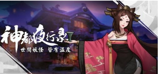 神都夜行录昼出夜伏打法教程介绍