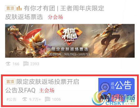 王者荣耀