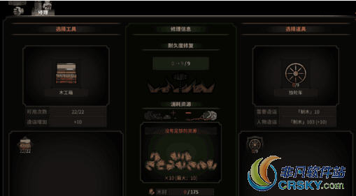 太吾绘卷独轮车