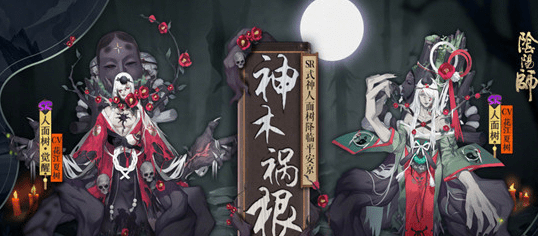 阴阳师手游人面树退治挑战完成方法