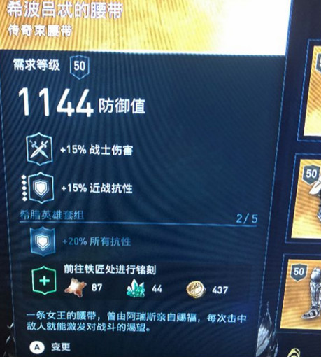 刺客信条奥德赛金装速刷