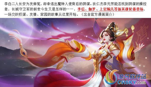 王者荣耀新英雄