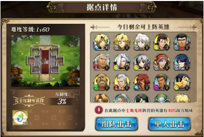 梦幻模拟战手游旅团合战怎么玩