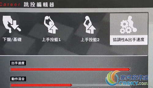 nba2k19跳投动作