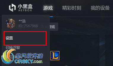 设置