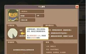 中国式家长这款手游怎么提高父母的满意度