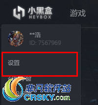 打开设置