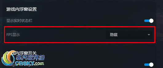 FPS显示