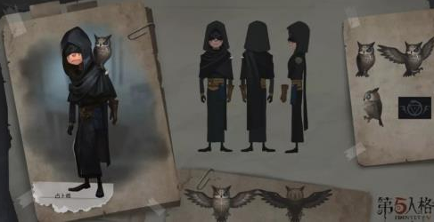 第五人格新求生者占卜师厉害吗