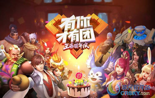 王者荣耀活动更新