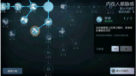 第五人格手游占卜师天赋加点推荐