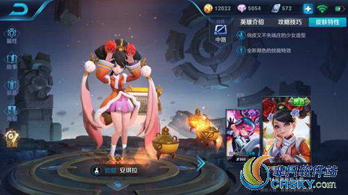 王者荣耀安琪拉如懿