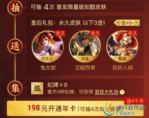 王者荣耀