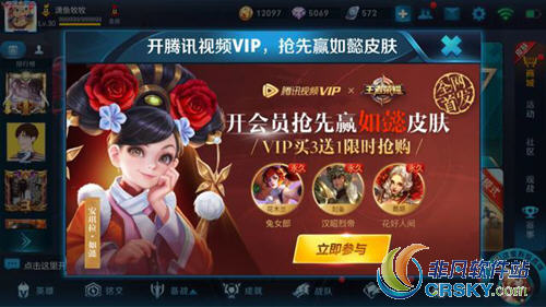 王者荣耀