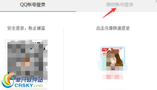 腾讯视频怎么取消微信自动登录