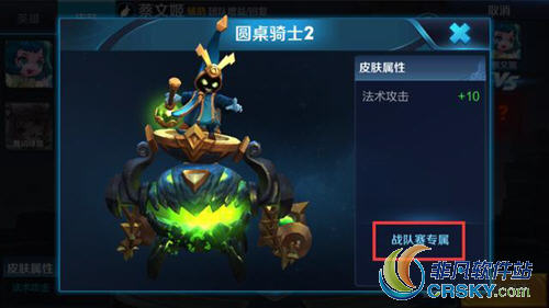 王者荣耀