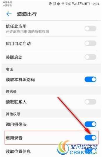 滴滴出行