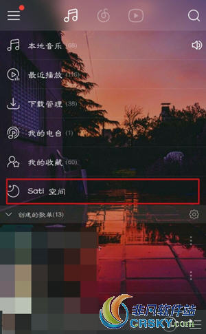 网易云音乐sati空间