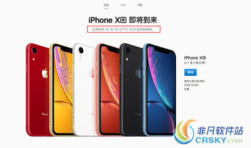 iPhoneXr