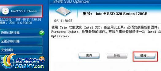 延长固态硬盘使用寿命的小方法