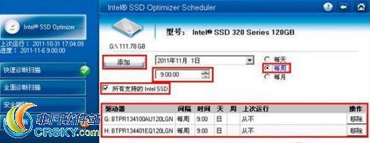 延长固态硬盘使用寿命的小方法