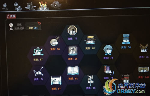 太吾绘卷生育轮回