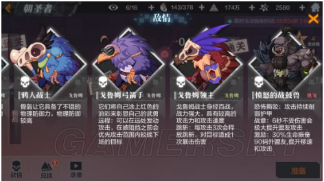 一零计划手游朝圣者活动通关打法