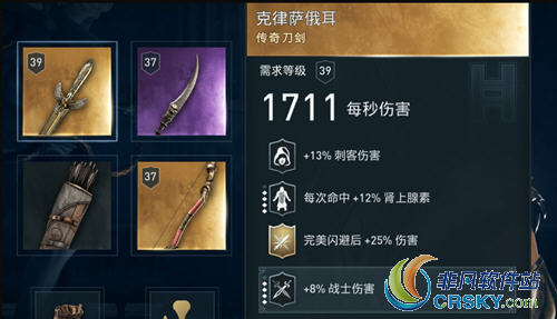 刺客信条奥德赛
