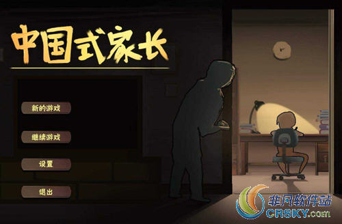 中国式家长烟花制造者