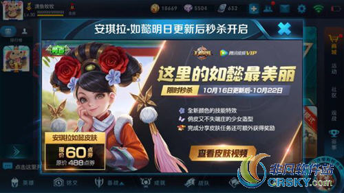 王者荣耀攻略