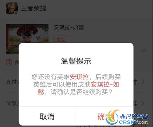王者荣耀攻略