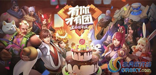 王者荣耀周年庆