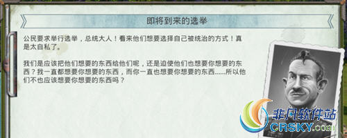 海岛大亨6支持度