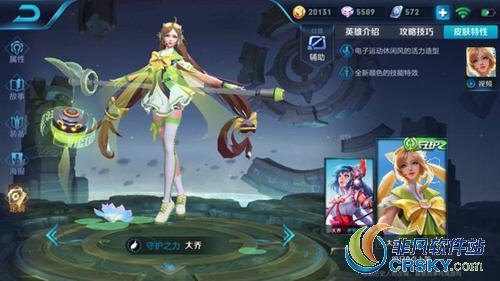 王者荣耀