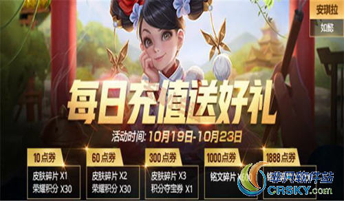 王者荣耀新皮肤