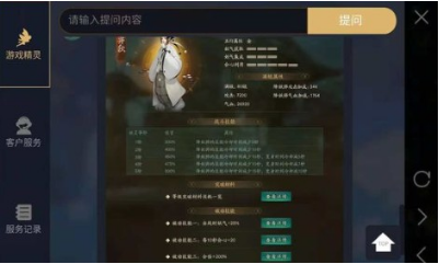 神都夜行录奕秋变身流玩法介绍